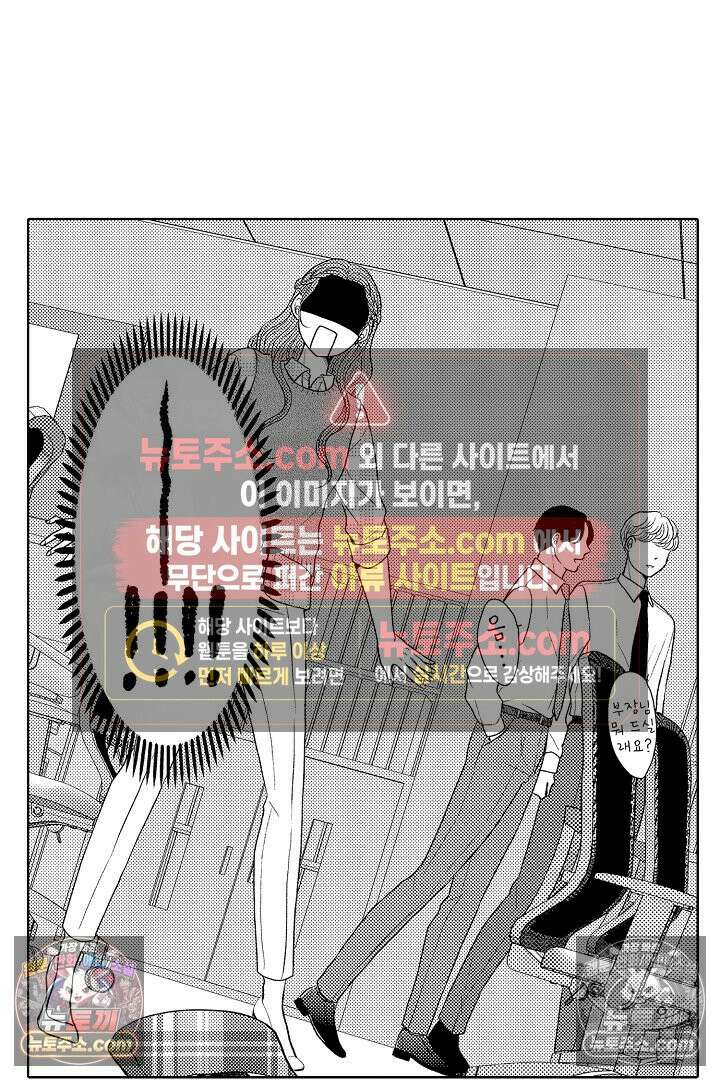 사실은 너랑 SEX 하고 싶어 51화 26