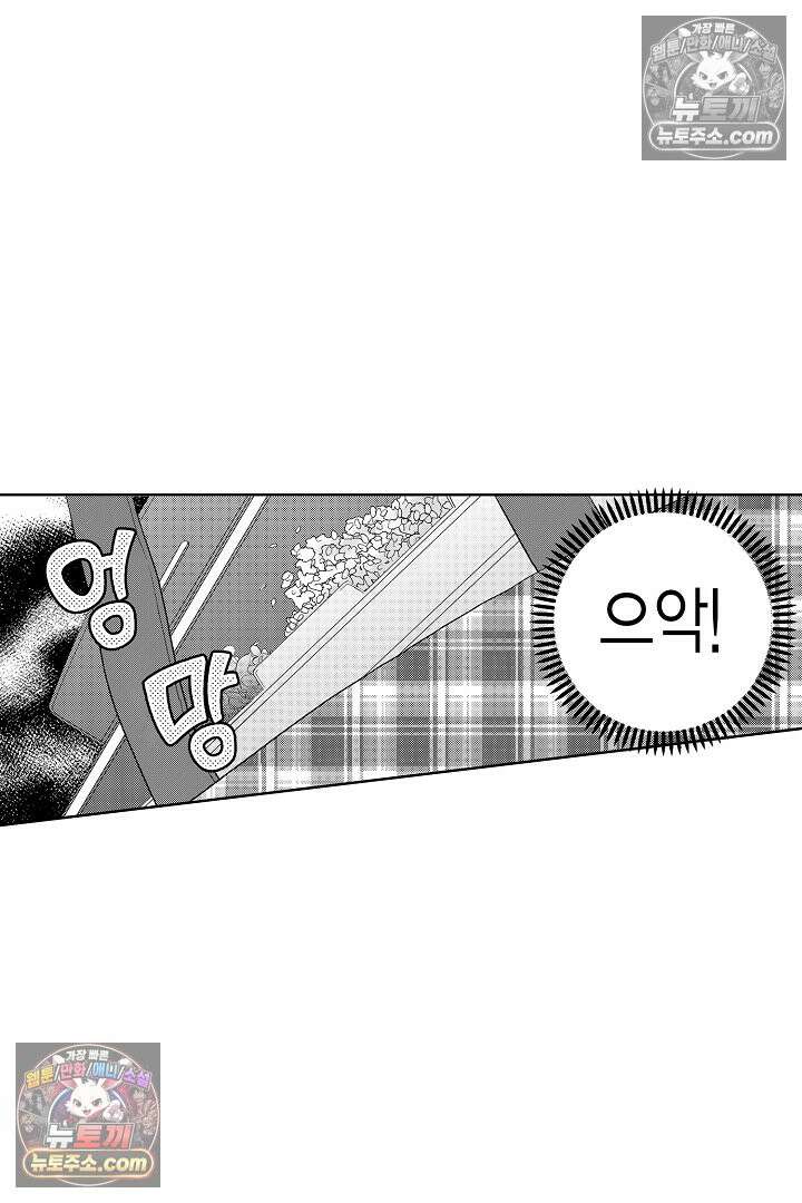 사실은 너랑 SEX 하고 싶어 51화 27