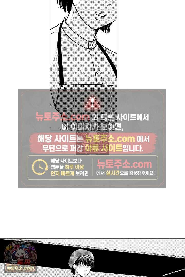 사실은 너랑 SEX 하고 싶어 51화 36