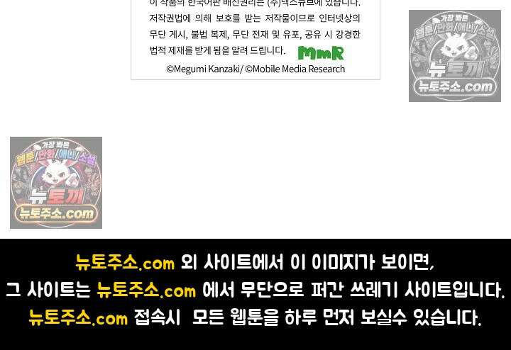 사실은 너랑 SEX 하고 싶어 51화 40