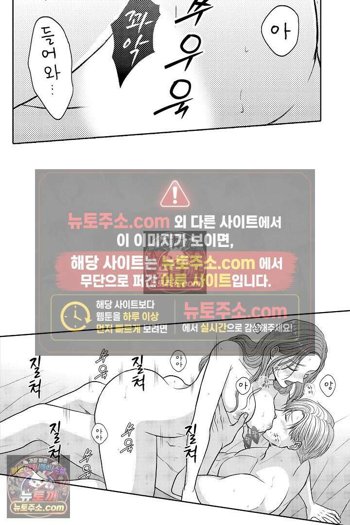 사실은 너랑 SEX 하고 싶어 54화 4