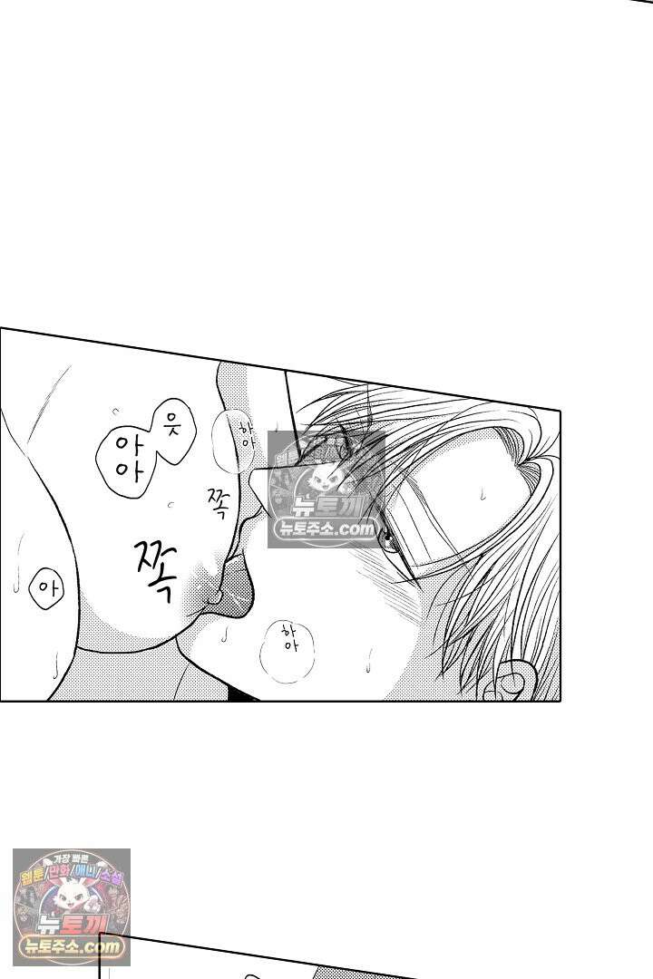 사실은 너랑 SEX 하고 싶어 54화 5