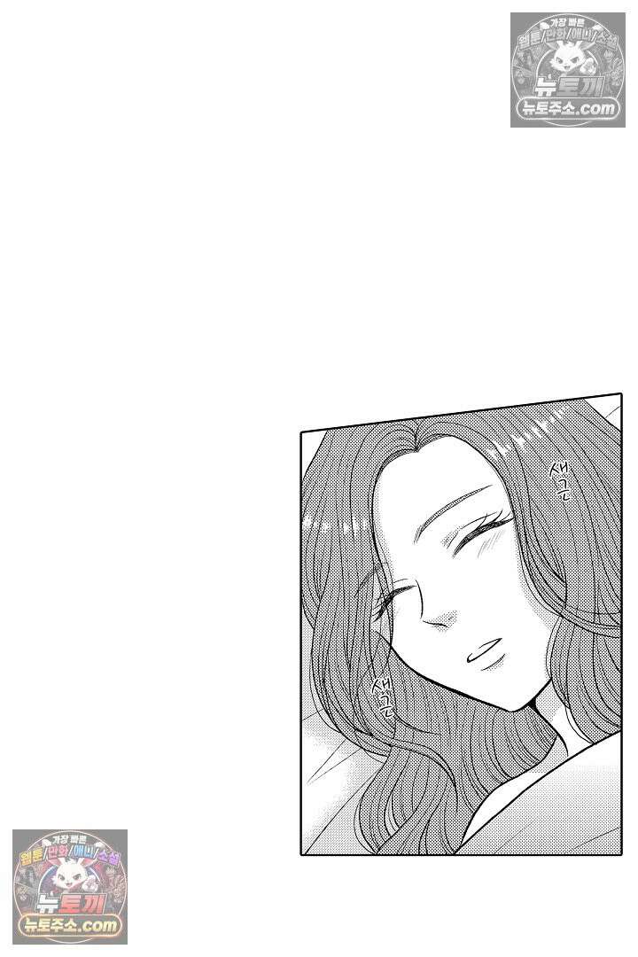 사실은 너랑 SEX 하고 싶어 54화 15