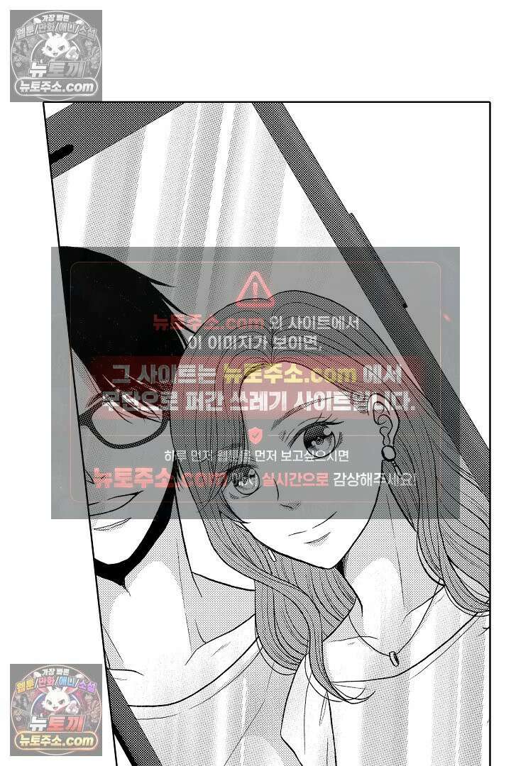 사실은 너랑 SEX 하고 싶어 54화 32