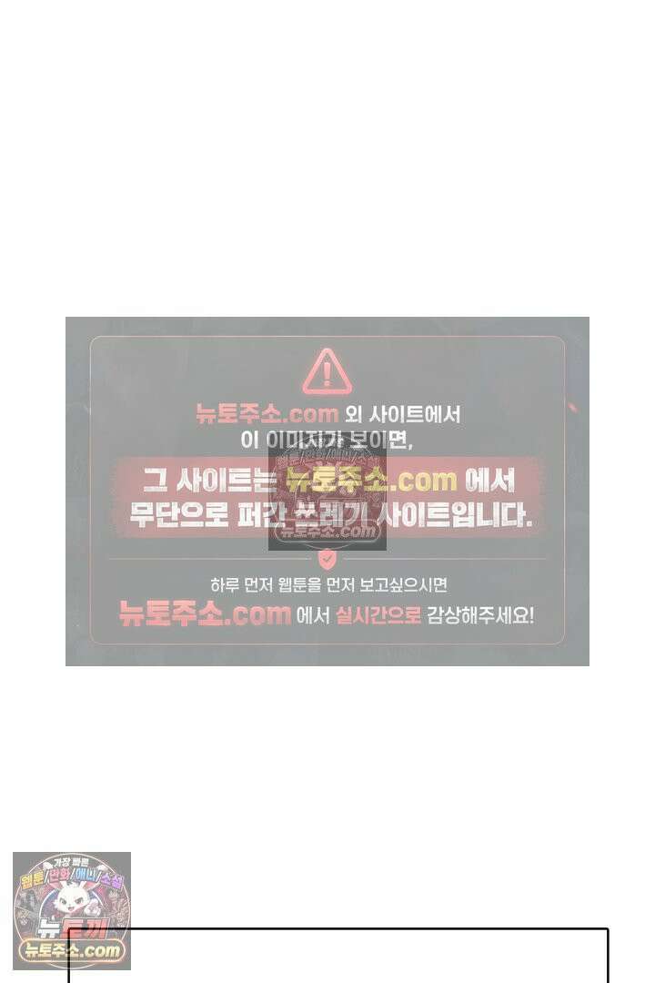 사실은 너랑 SEX 하고 싶어 54화 42