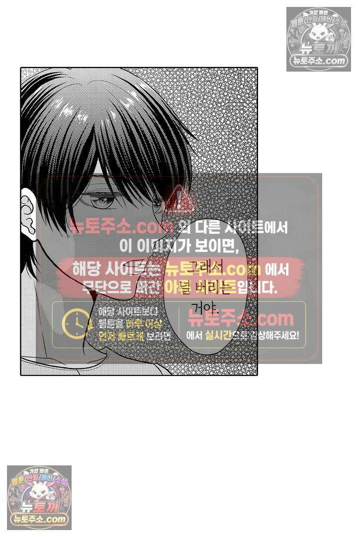 사실은 너랑 SEX 하고 싶어 54화 46
