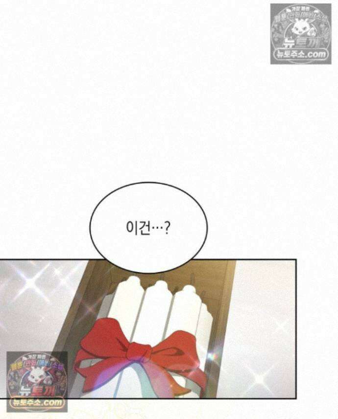호수에 던지는 돌멩이 35화 1