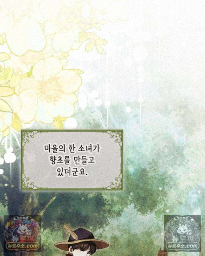 호수에 던지는 돌멩이 35화 2