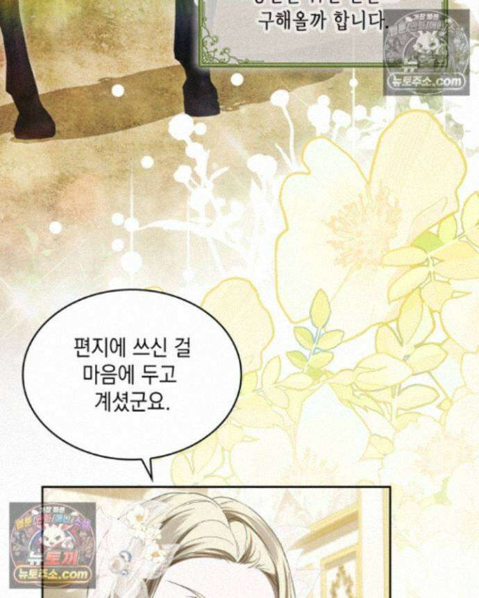 호수에 던지는 돌멩이 35화 4
