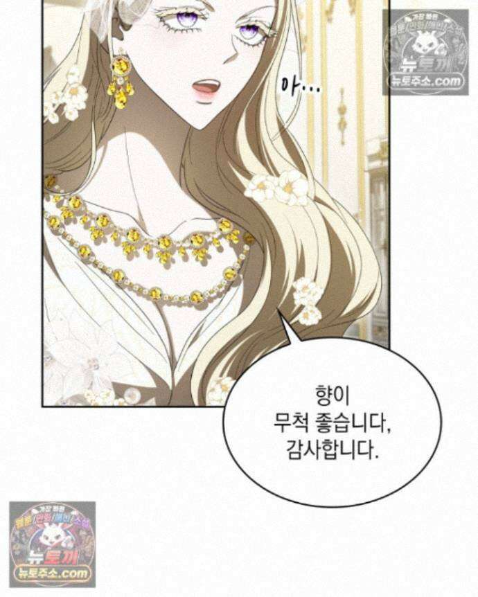 호수에 던지는 돌멩이 35화 5