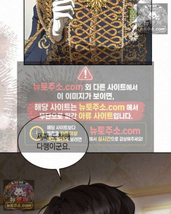호수에 던지는 돌멩이 35화 7