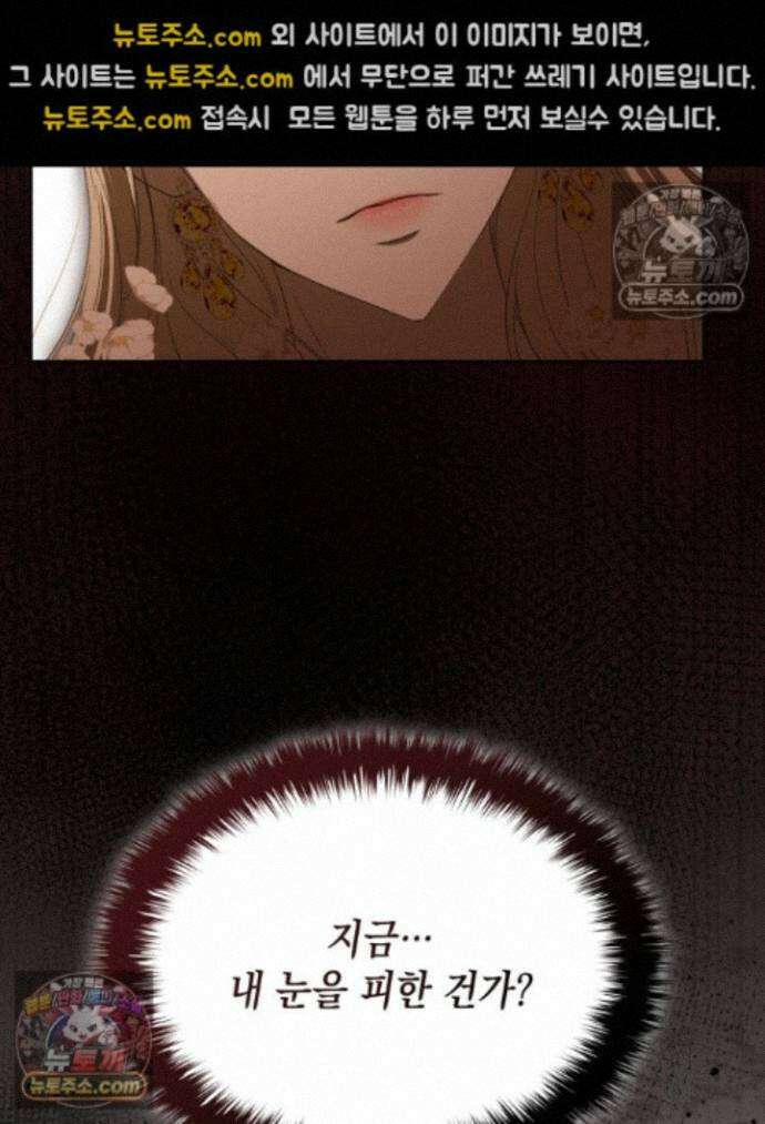 호수에 던지는 돌멩이 35화 10
