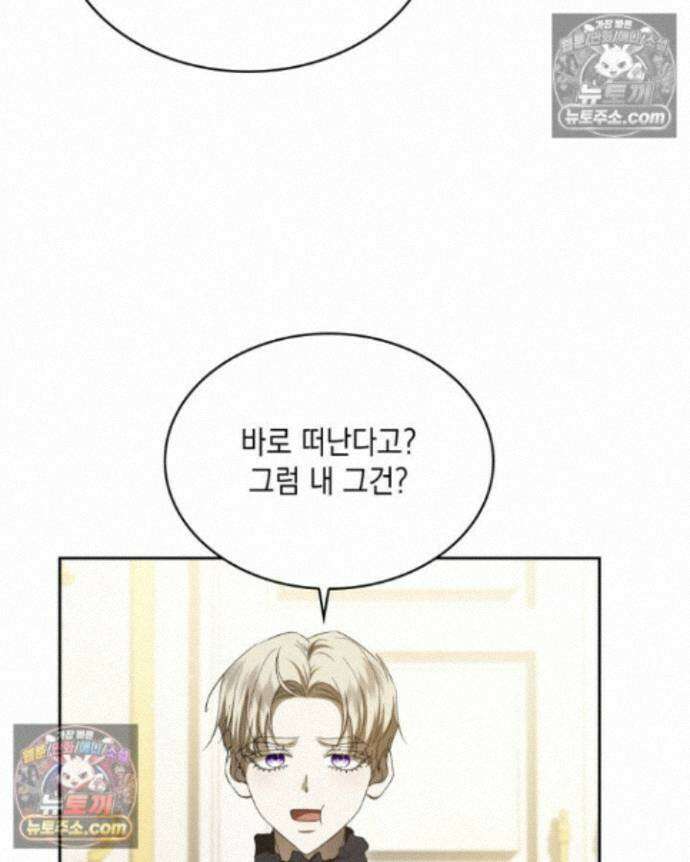 호수에 던지는 돌멩이 35화 16
