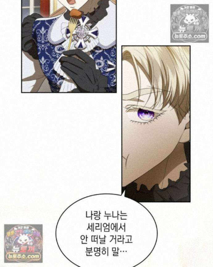 호수에 던지는 돌멩이 35화 20