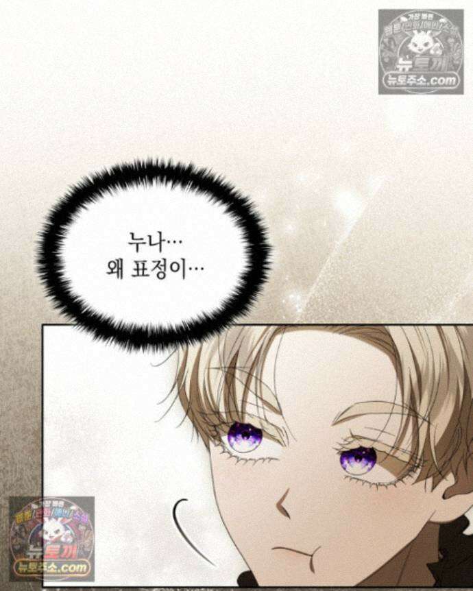 호수에 던지는 돌멩이 35화 23