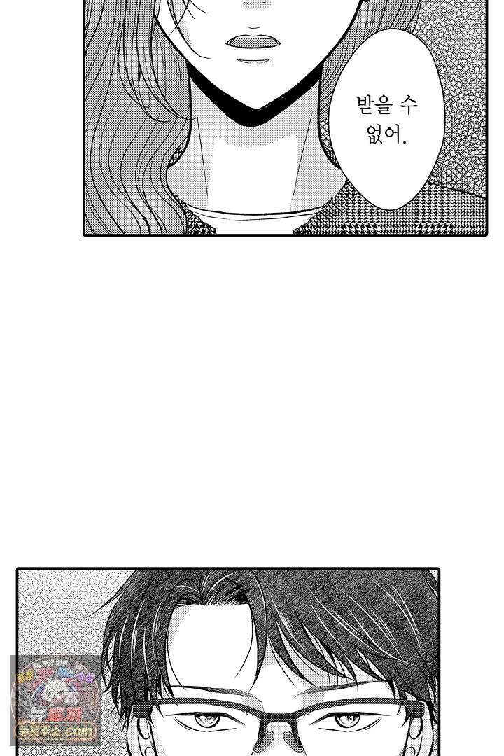 사실은 너랑 SEX 하고 싶어 69화 6