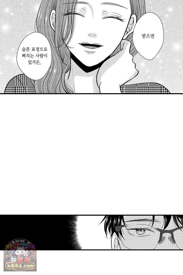 사실은 너랑 SEX 하고 싶어 69화 15