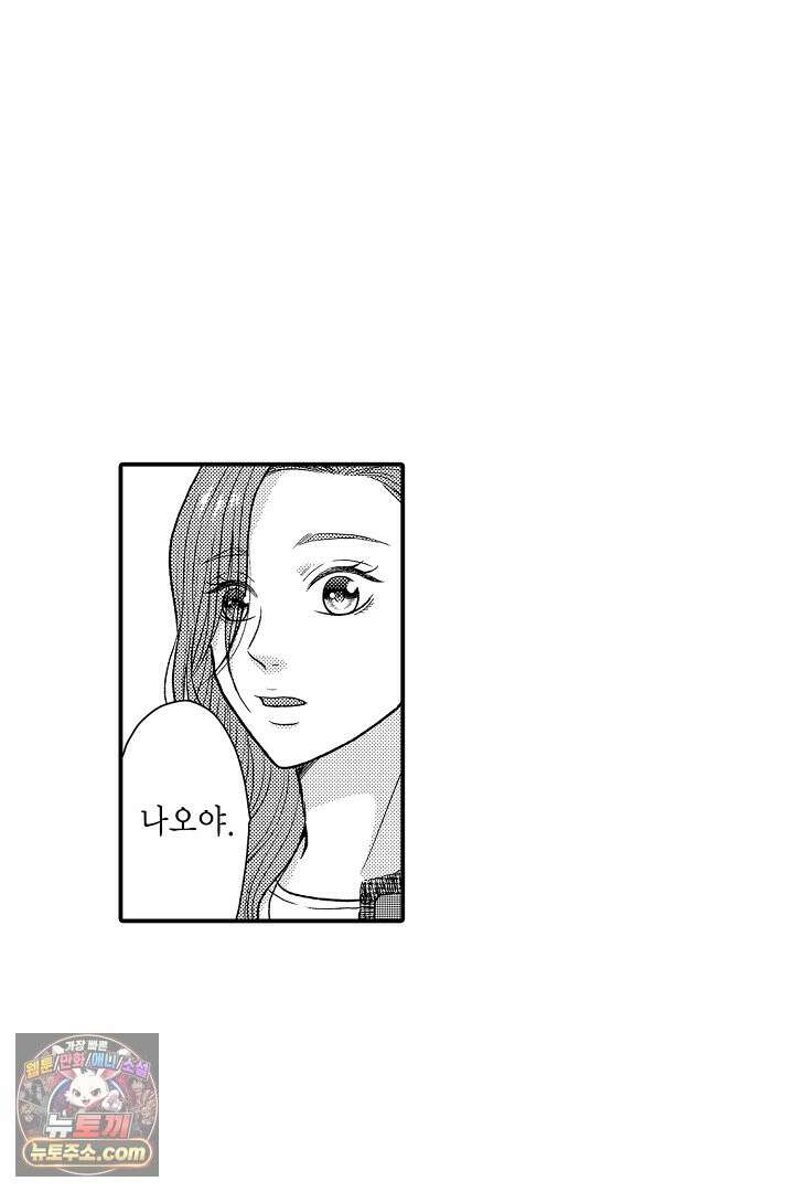 사실은 너랑 SEX 하고 싶어 69화 18