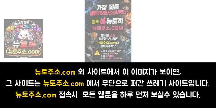 사실은 너랑 SEX 하고 싶어 69화 46