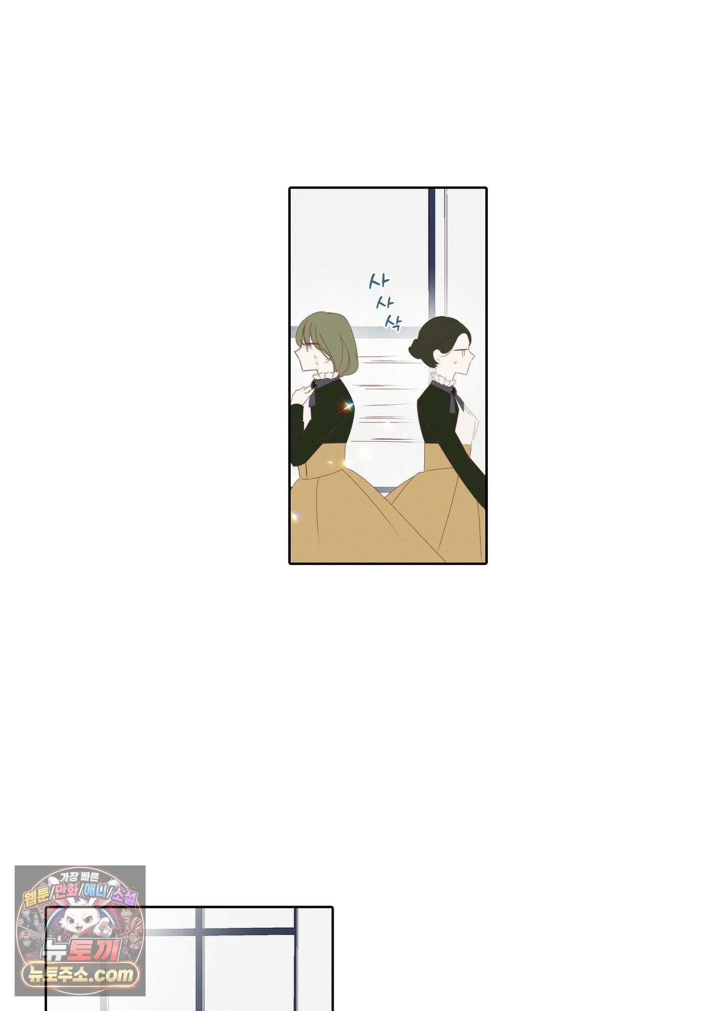 홀대받던 신부는 한결같이 황태자를 사랑한다 11화 9