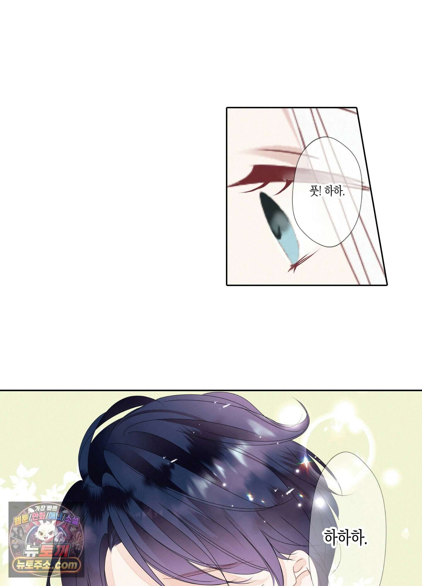 홀대받던 신부는 한결같이 황태자를 사랑한다 21화 7