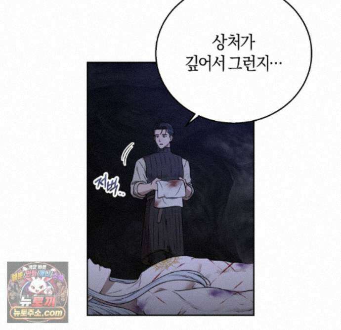 슈도 신드롬 (pseudo syndrome) 42화 4