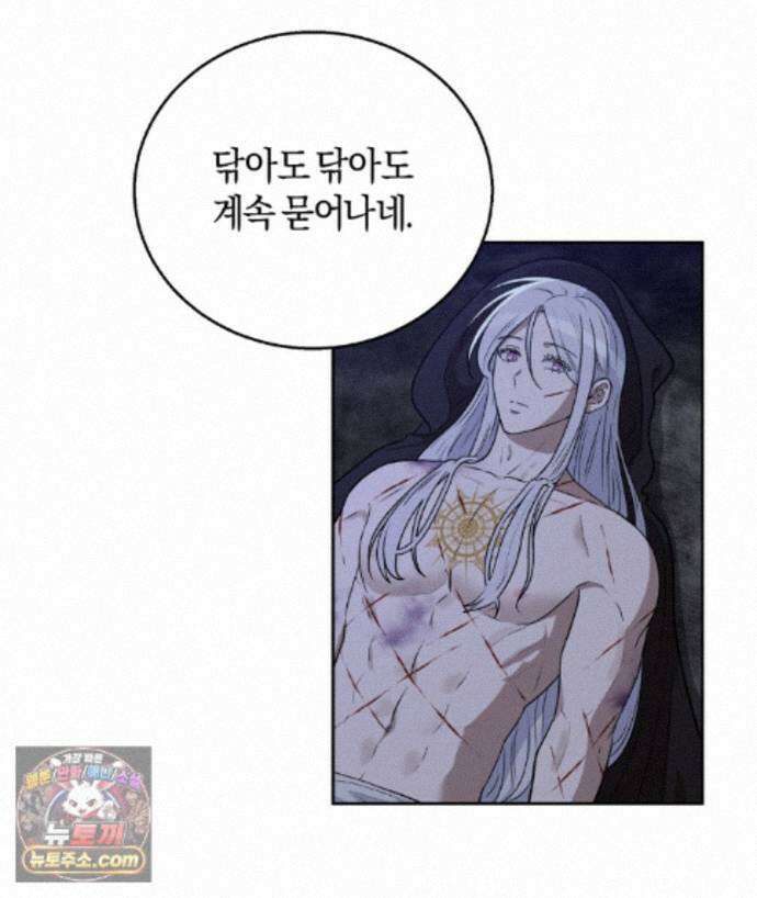 슈도 신드롬 (pseudo syndrome) 42화 5