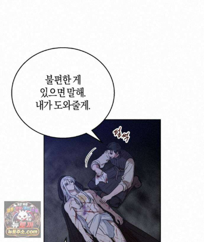 슈도 신드롬 (pseudo syndrome) 42화 6
