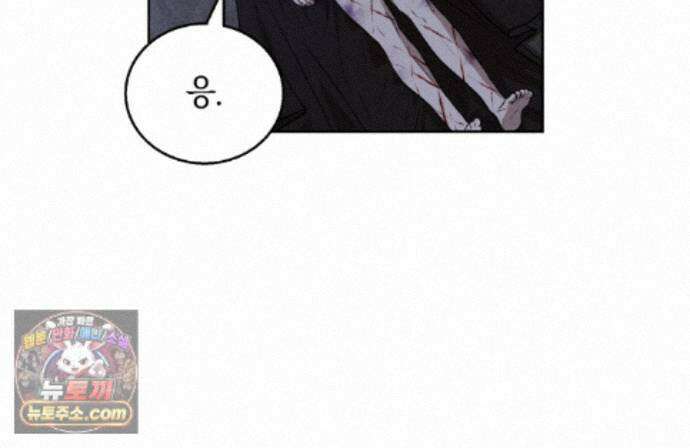 슈도 신드롬 (pseudo syndrome) 42화 7