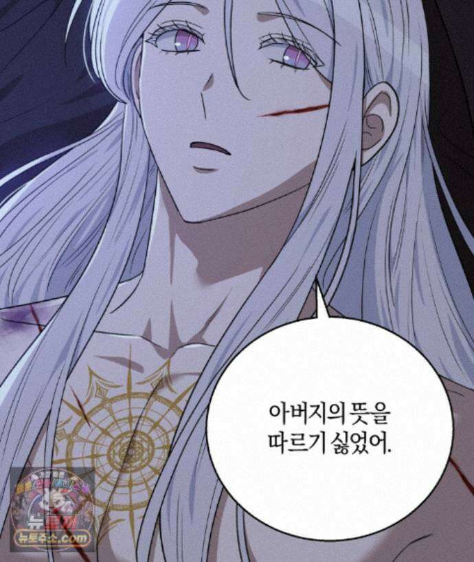 슈도 신드롬 (pseudo syndrome) 42화 11