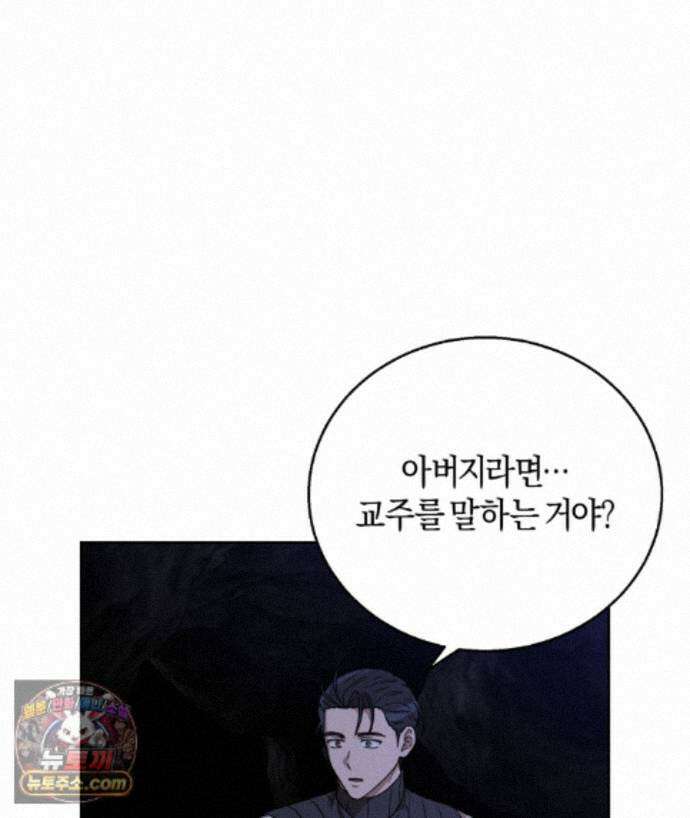 슈도 신드롬 (pseudo syndrome) 42화 13