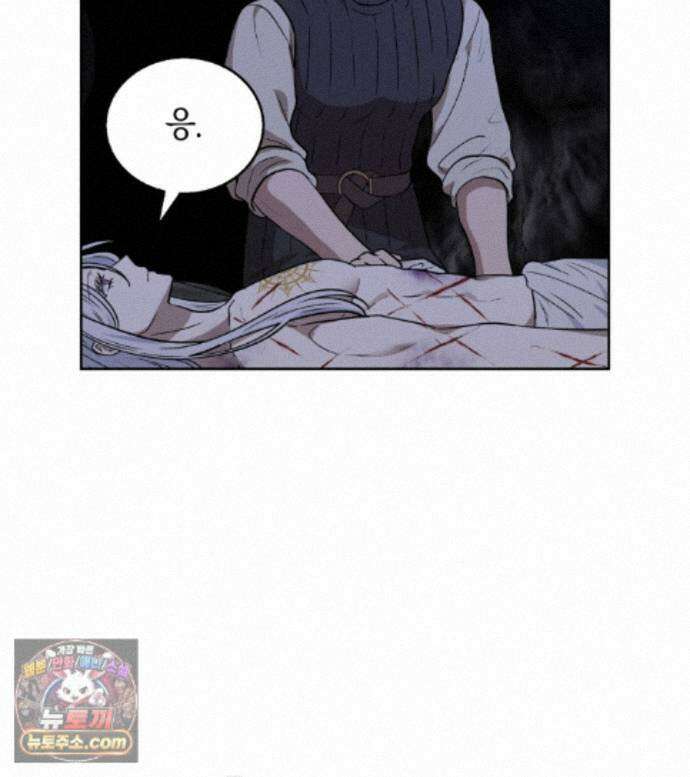 슈도 신드롬 (pseudo syndrome) 42화 14
