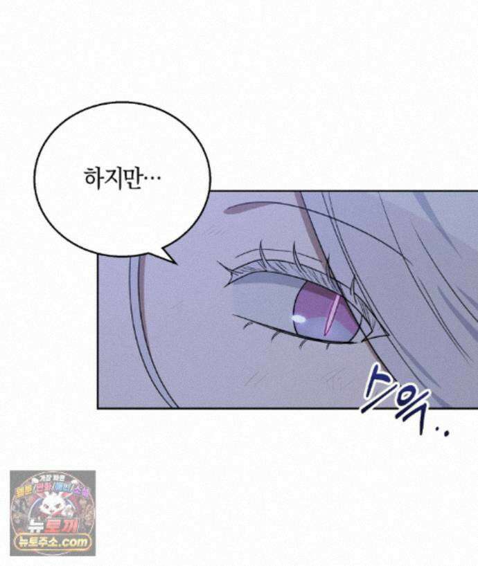 슈도 신드롬 (pseudo syndrome) 42화 22