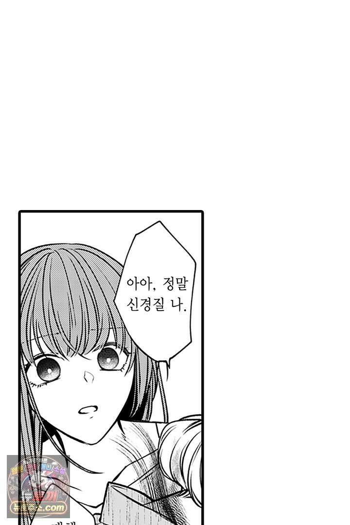 신의 대리자와 뱀의 신부 6화 4