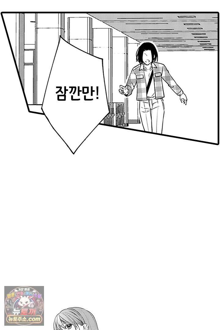 신의 대리자와 뱀의 신부 10화 8