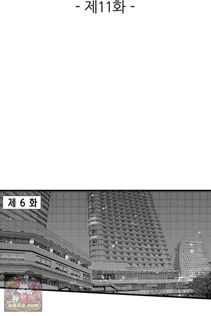 신의 대리자와 뱀의 신부 11화 2