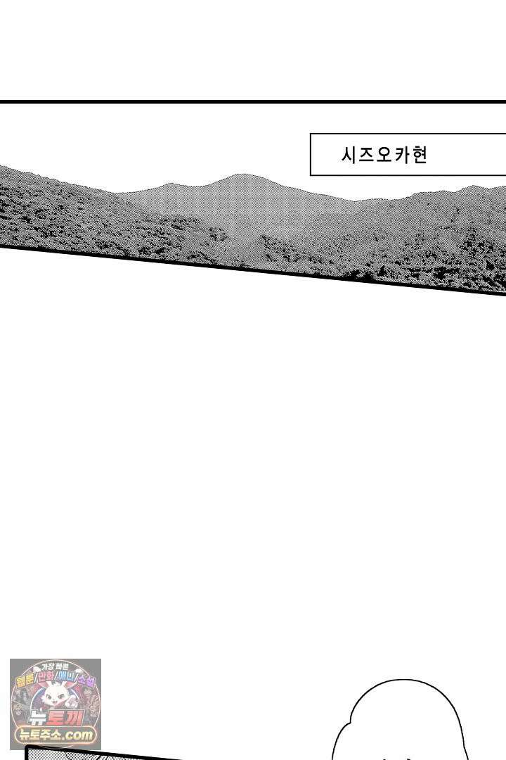 신의 대리자와 뱀의 신부 11화 16