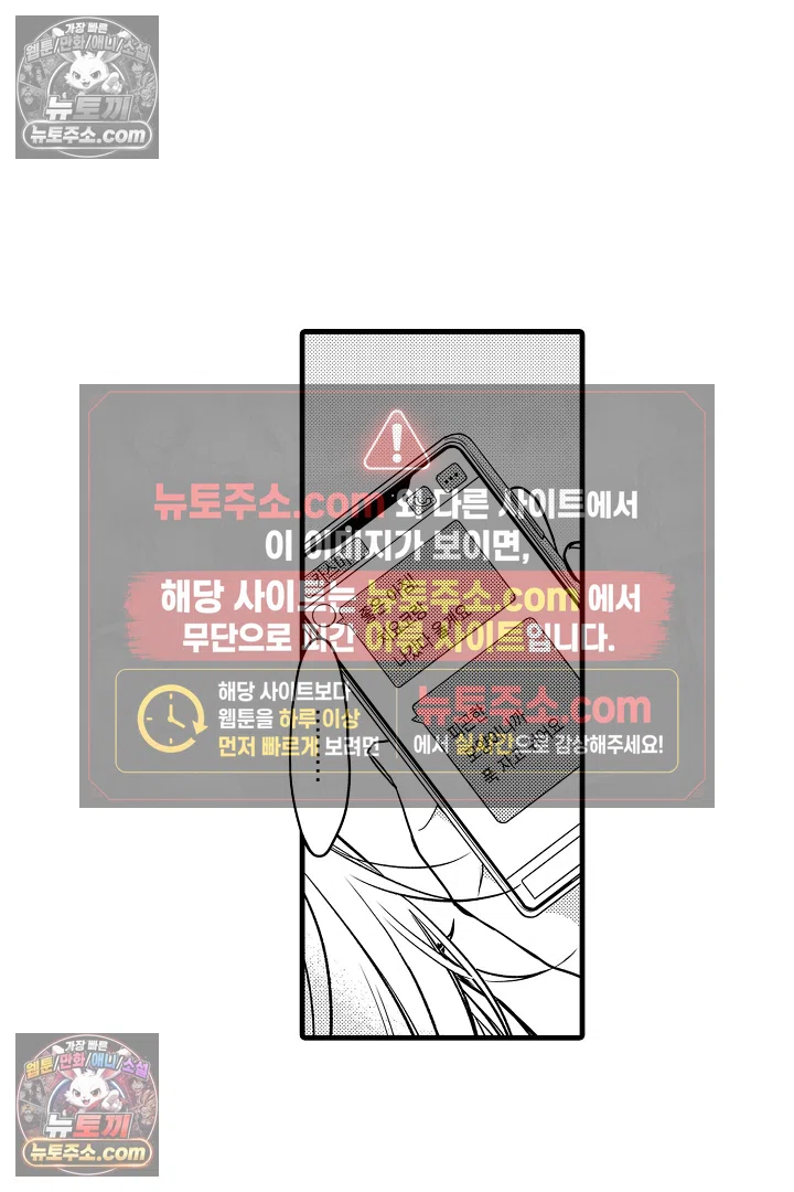 귀신 상사의 수줍은 모습을 보고 싶어 5화 3