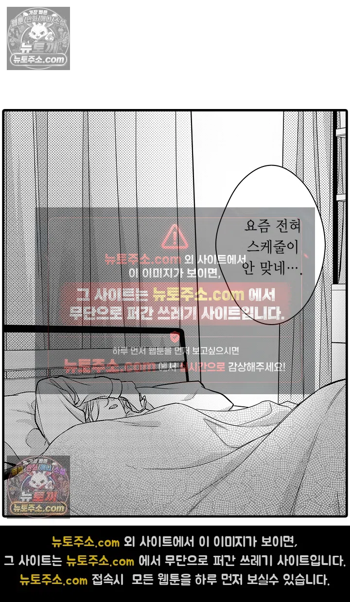 귀신 상사의 수줍은 모습을 보고 싶어 5화 5