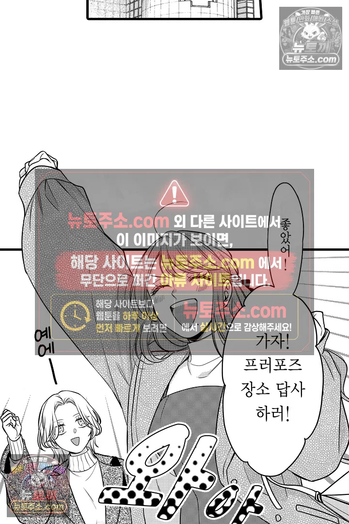 귀신 상사의 수줍은 모습을 보고 싶어 5화 7