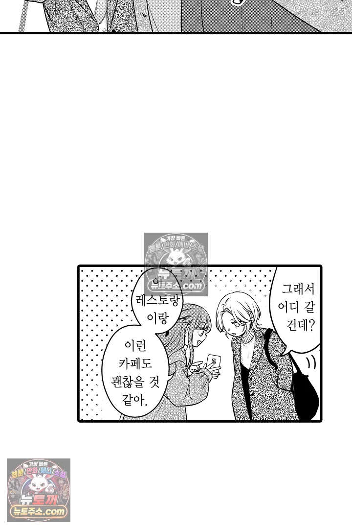귀신 상사의 수줍은 모습을 보고 싶어 5화 8