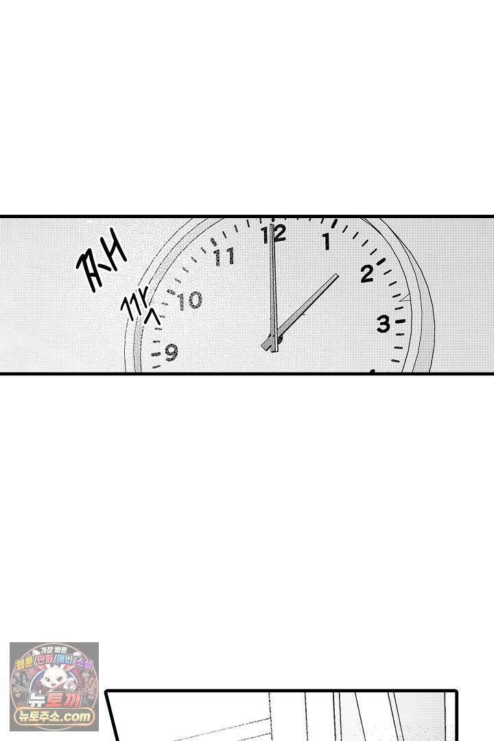 오늘도 쿄우 군은 너무 달콤해 6화 3