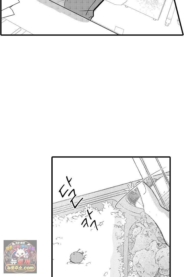 오늘도 쿄우 군은 너무 달콤해 6화 6