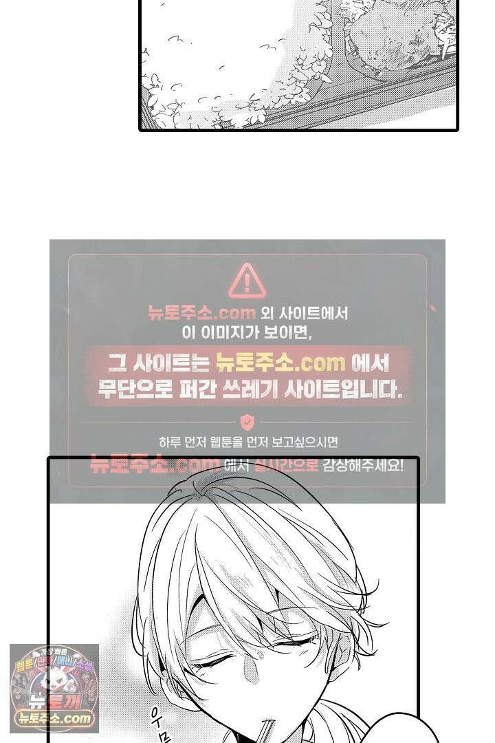 오늘도 쿄우 군은 너무 달콤해 6화 7