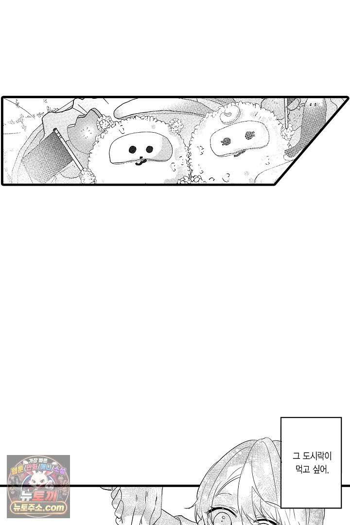 오늘도 쿄우 군은 너무 달콤해 6화 10