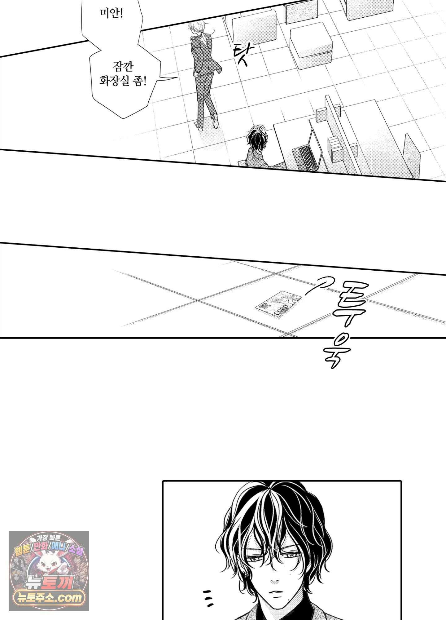 그 첫사랑은 너무 달콤해 14화 6