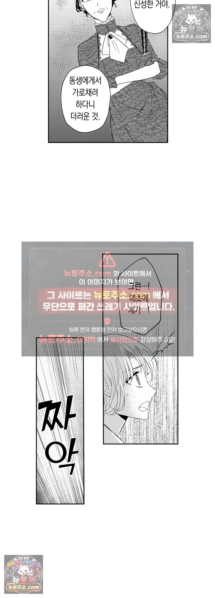 모든 걸 잃고 기사가 된 영애, 전 약혼자와 다시 만나다 6화 3