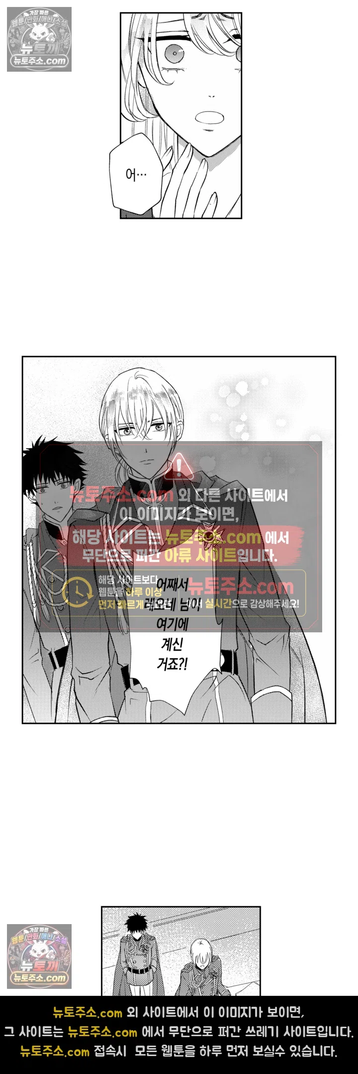 모든 걸 잃고 기사가 된 영애, 전 약혼자와 다시 만나다 7화 2