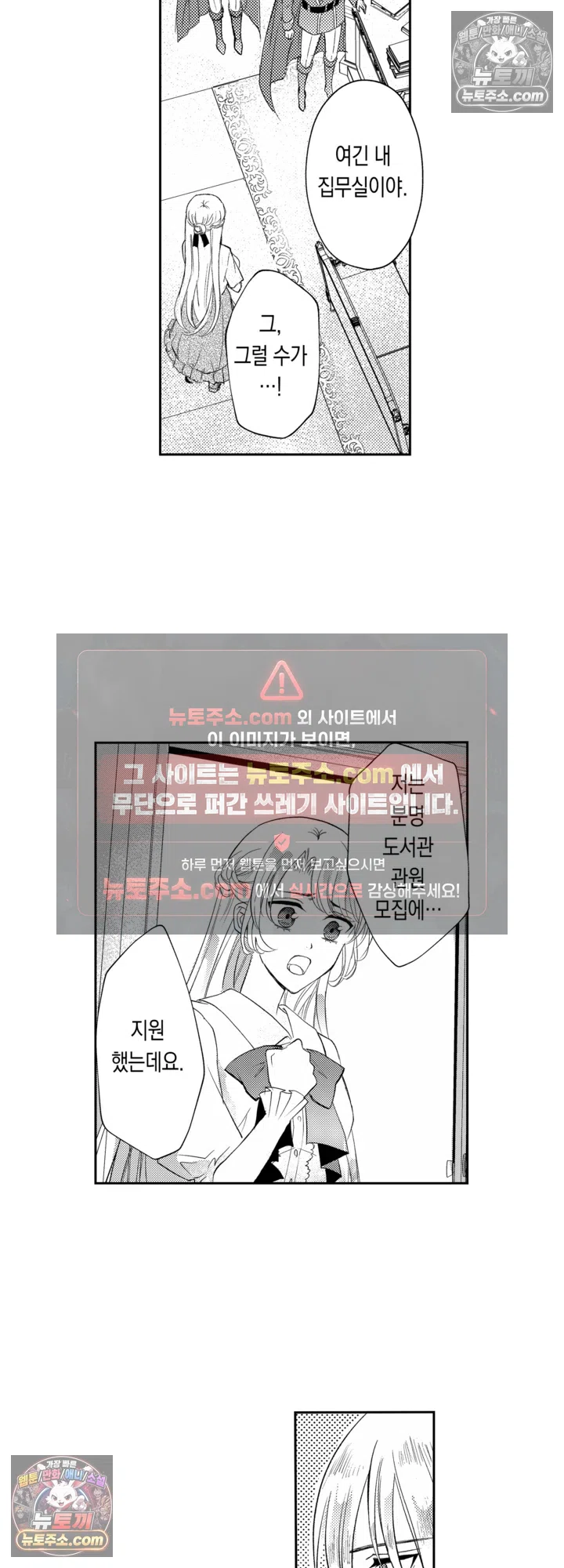 모든 걸 잃고 기사가 된 영애, 전 약혼자와 다시 만나다 7화 3