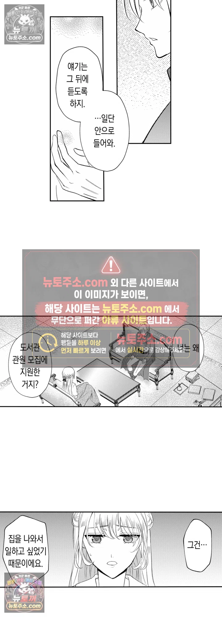 모든 걸 잃고 기사가 된 영애, 전 약혼자와 다시 만나다 7화 4